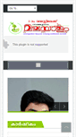 Mobile Screenshot of nammudemalayalam.com