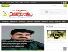 Tablet Screenshot of nammudemalayalam.com
